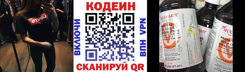 Кодеин Purple Drank  ОМГ ОМГ рабочий сайт  Лобня 