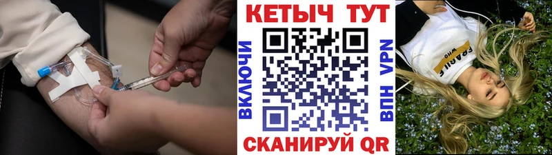 КЕТАМИН VHQ  закладки  Лобня 
