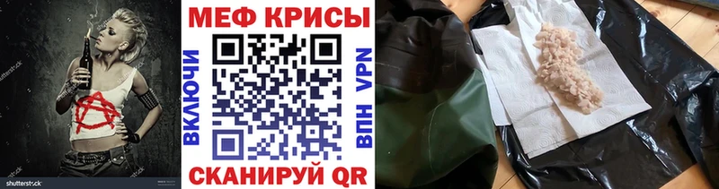 МЯУ-МЯУ 4 MMC  купить наркотики сайты  Лобня 