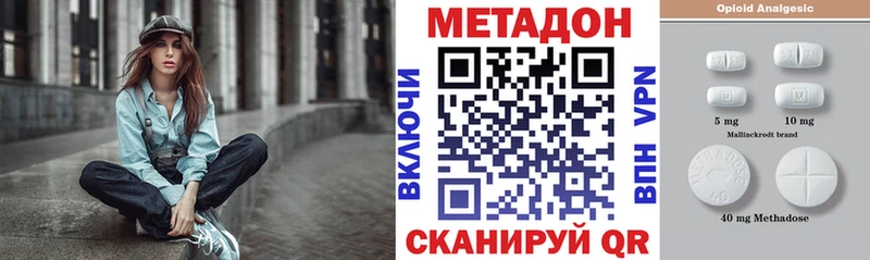 Метадон белоснежный  закладки  Лобня 